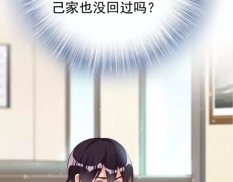 《老婆大人有点冷》第13话 瑞希醉酒 第36页