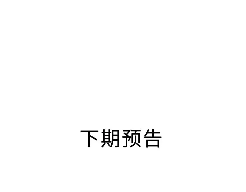 《老婆大人有点冷》第13话 瑞希醉酒 第89页