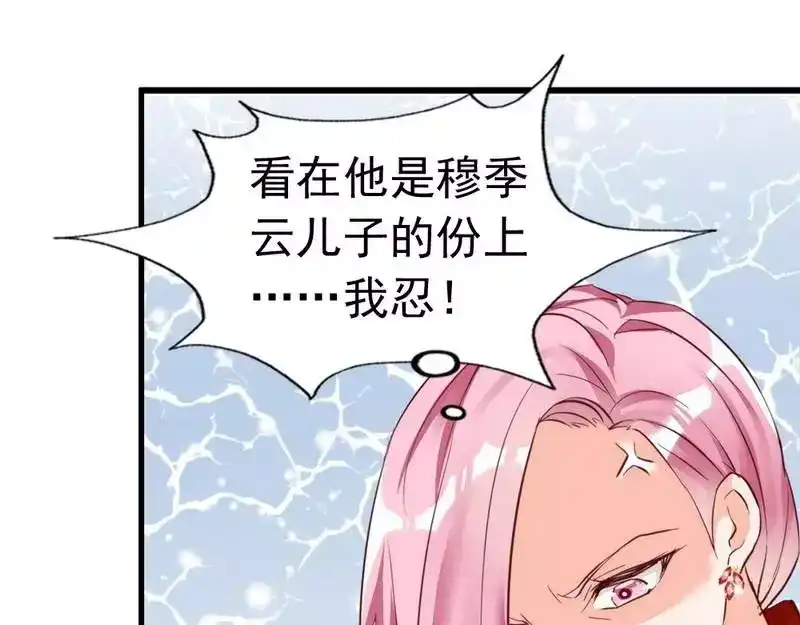 《老婆大人有点冷》第13话 瑞希醉酒 第48页