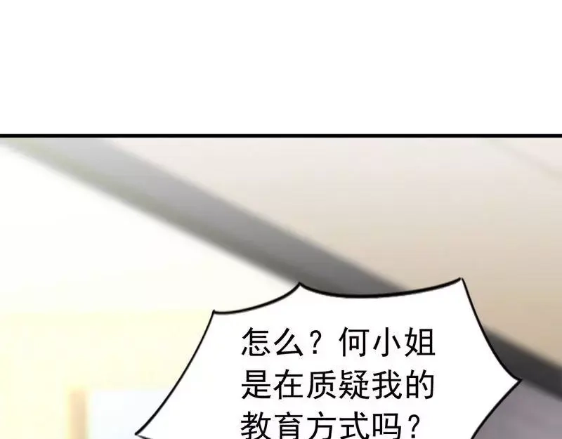 《老婆大人有点冷》第13话 瑞希醉酒 第14页