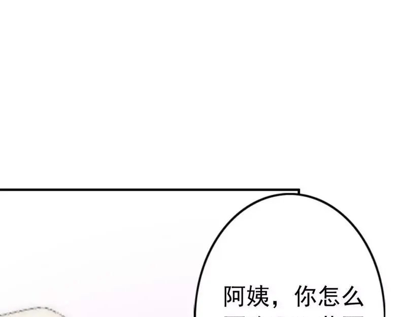 《老婆大人有点冷》第13话 瑞希醉酒 第39页