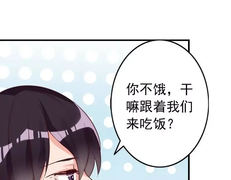 《老婆大人有点冷》第13话 瑞希醉酒 第45页