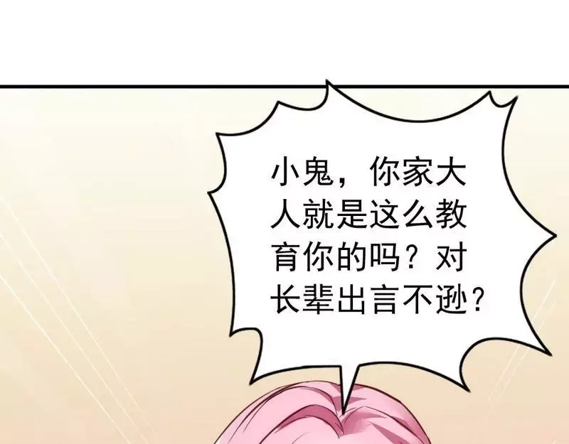 《老婆大人有点冷》第13话 瑞希醉酒 第10页