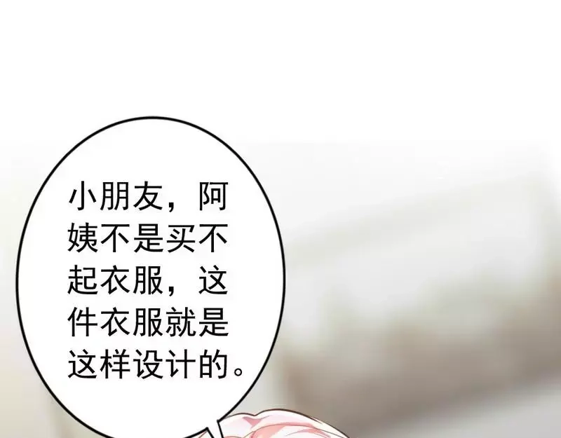 《老婆大人有点冷》第13话 瑞希醉酒 第5页