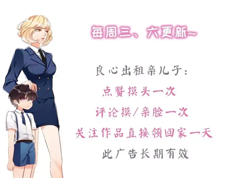 《老婆大人有点冷》第13话 瑞希醉酒 第95页
