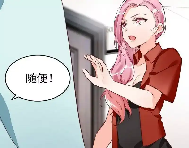 《老婆大人有点冷》第13话 瑞希醉酒 第28页