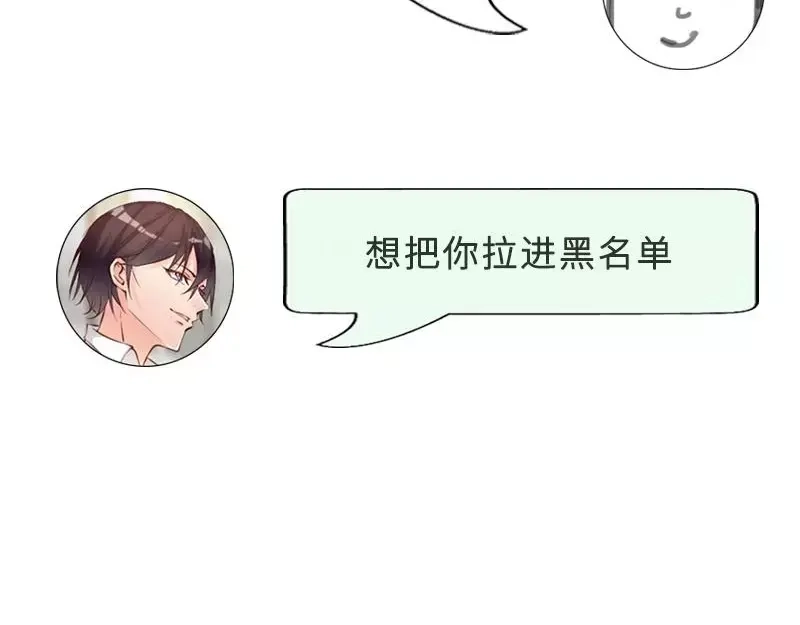 《老婆大人有点冷》第13话 瑞希醉酒 第93页