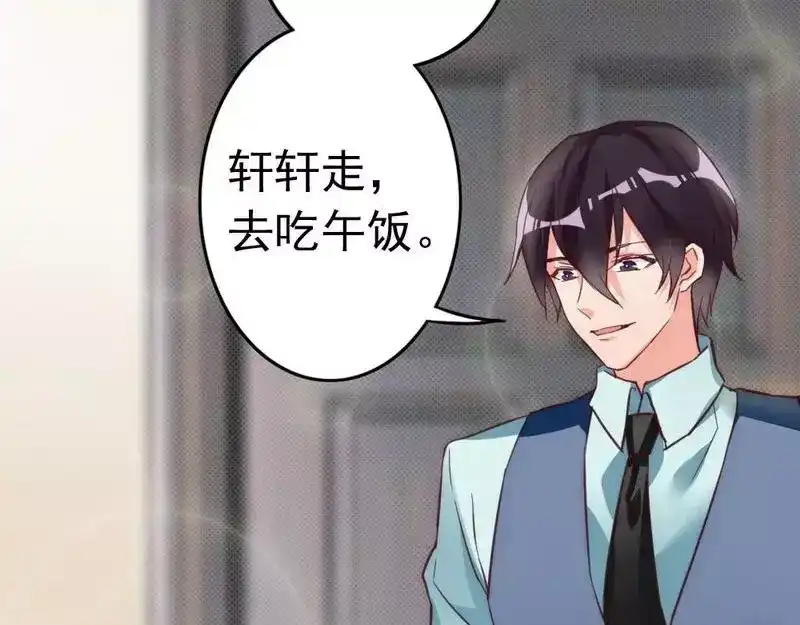 《老婆大人有点冷》第13话 瑞希醉酒 第24页