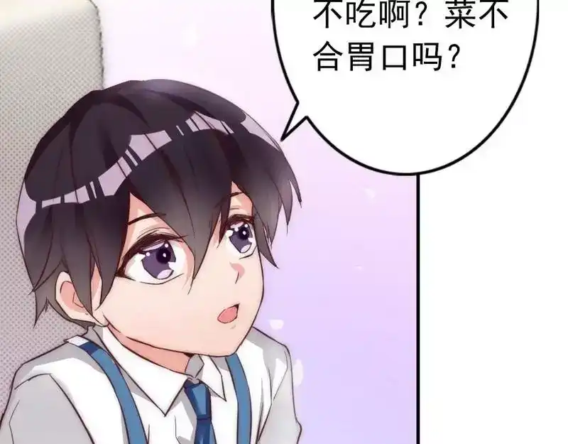 《老婆大人有点冷》第13话 瑞希醉酒 第40页