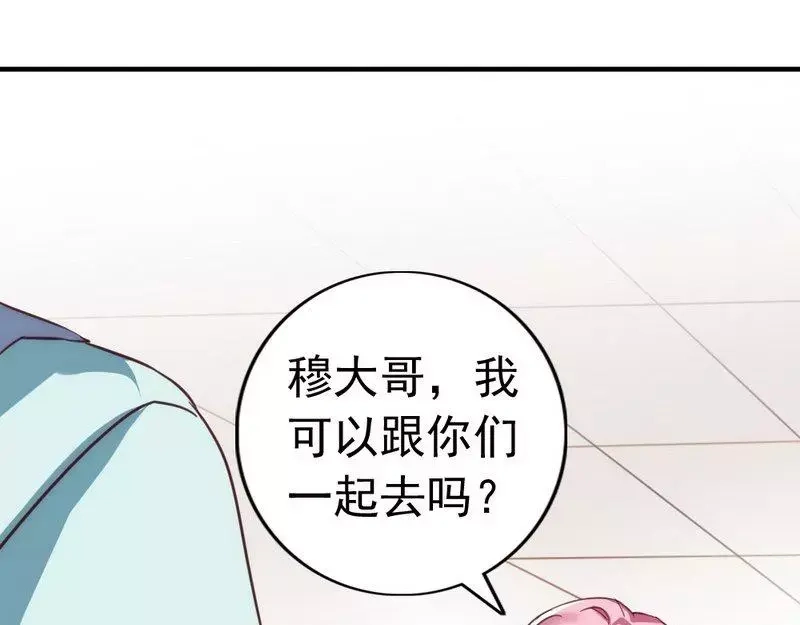 《老婆大人有点冷》第13话 瑞希醉酒 第27页