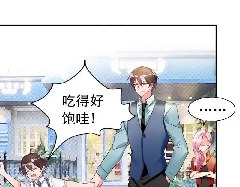 《老婆大人有点冷》第13话 瑞希醉酒 第52页
