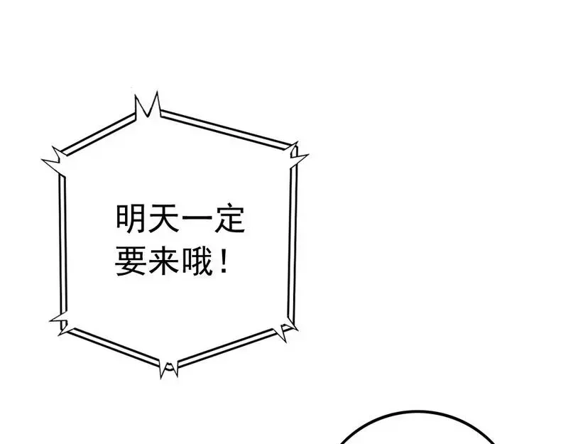 《老婆大人有点冷》第13话 瑞希醉酒 第63页