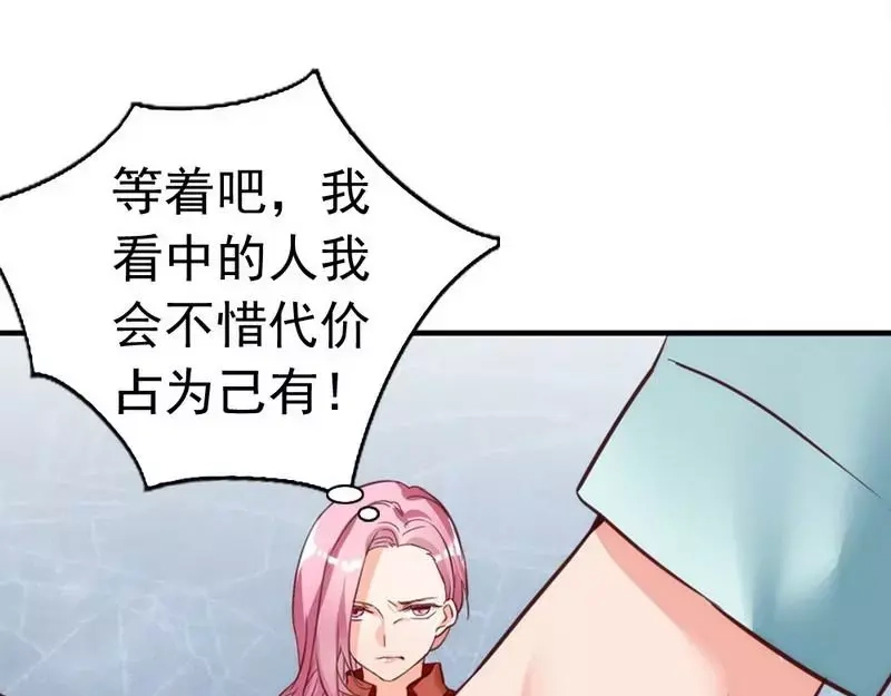 《老婆大人有点冷》第13话 瑞希醉酒 第57页