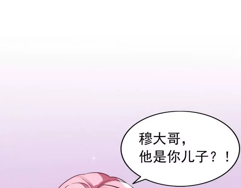 《老婆大人有点冷》第13话 瑞希醉酒 第20页