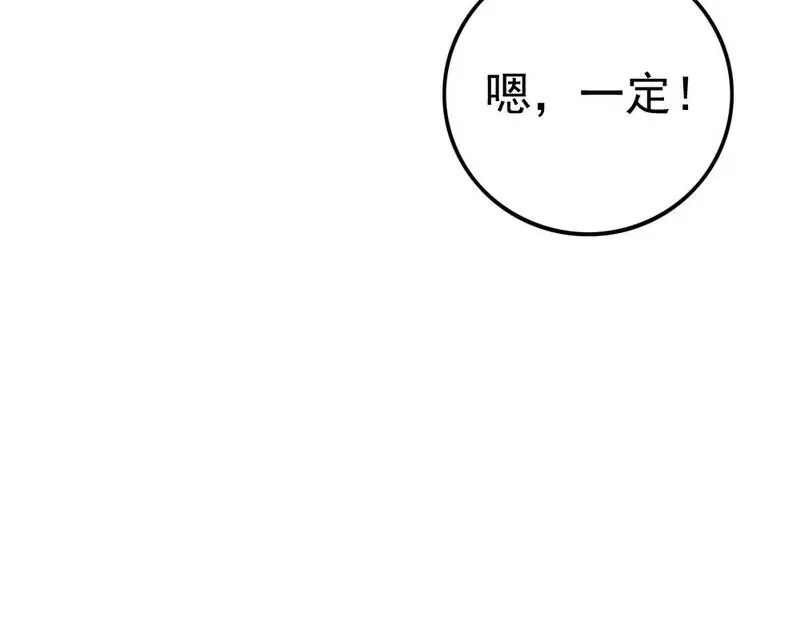 《老婆大人有点冷》第13话 瑞希醉酒 第64页
