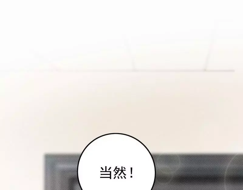 《老婆大人有点冷》第13话 瑞希醉酒 第23页