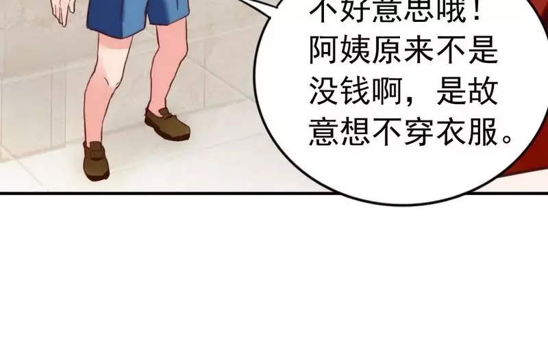 《老婆大人有点冷》第13话 瑞希醉酒 第9页