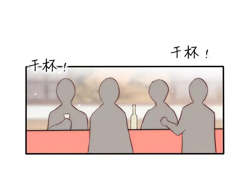 《老婆大人有点冷》第13话 瑞希醉酒 第83页