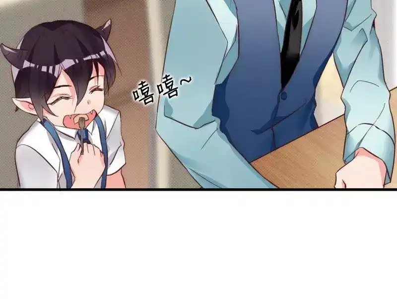 《老婆大人有点冷》第13话 瑞希醉酒 第51页