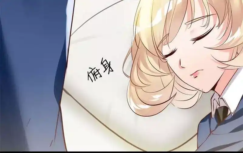 《老婆大人有点冷》第14话 男人的声音？ 第73页