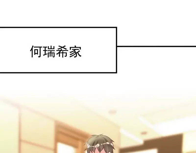 《老婆大人有点冷》第14话 男人的声音？ 第13页