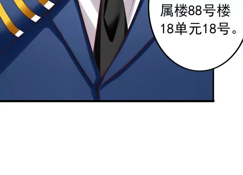 《老婆大人有点冷》第14话 男人的声音？ 第56页