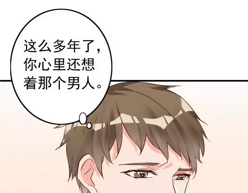 《老婆大人有点冷》第14话 男人的声音？ 第19页