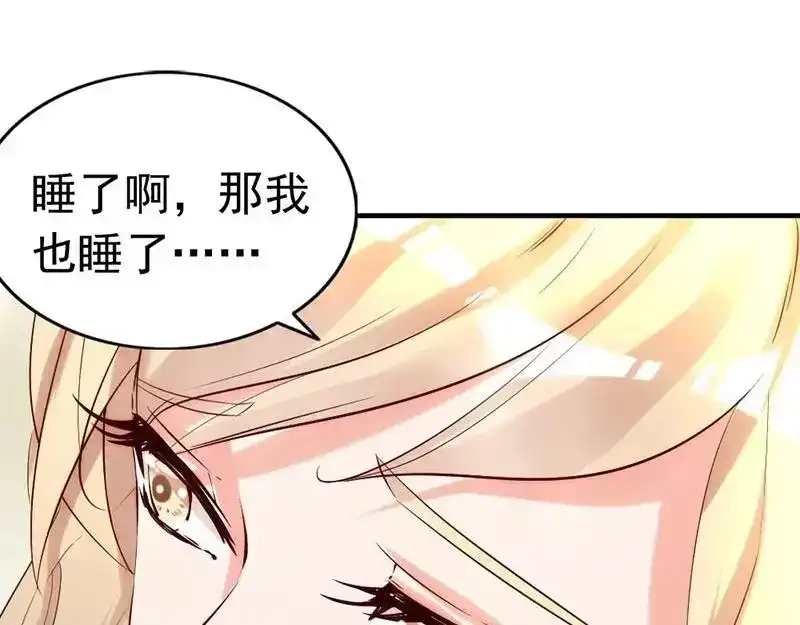 《老婆大人有点冷》第14话 男人的声音？ 第29页