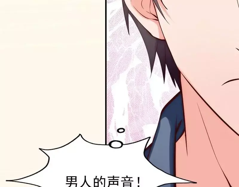 《老婆大人有点冷》第14话 男人的声音？ 第36页