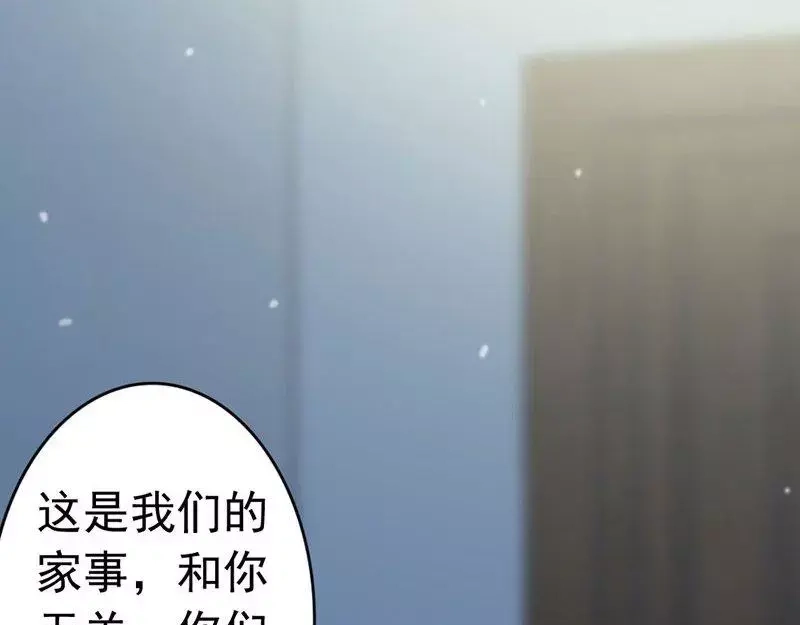 《老婆大人有点冷》第14话 男人的声音？ 第50页