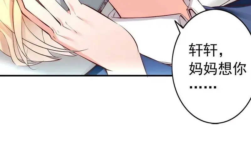 《老婆大人有点冷》第14话 男人的声音？ 第26页