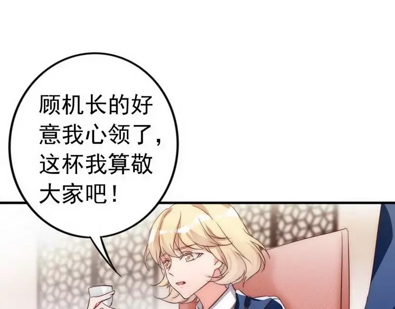 《老婆大人有点冷》第14话 男人的声音？ 第5页
