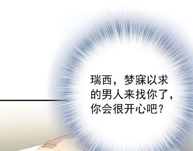 《老婆大人有点冷》第14话 男人的声音？ 第63页