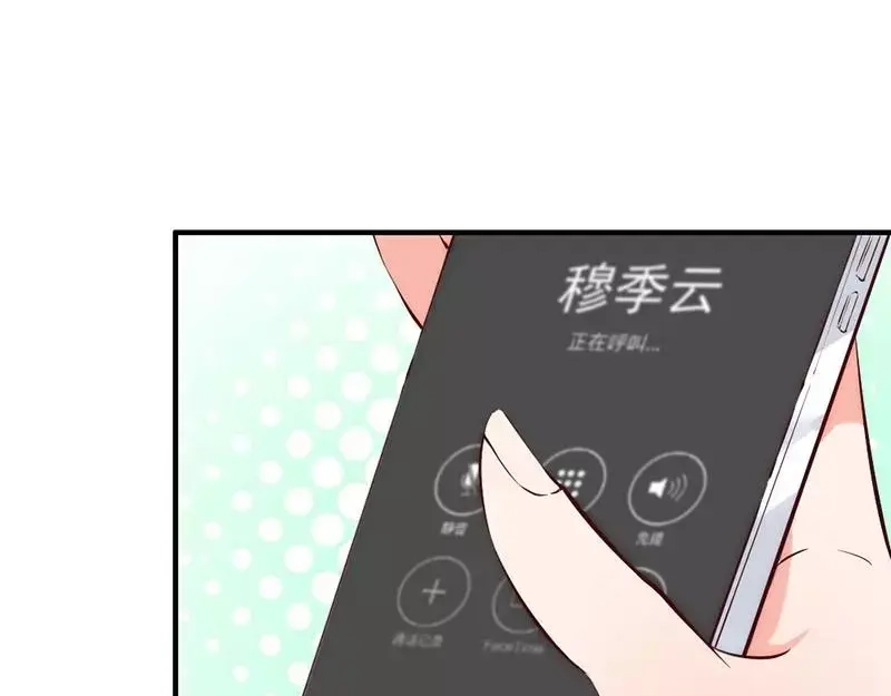 《老婆大人有点冷》第14话 男人的声音？ 第23页