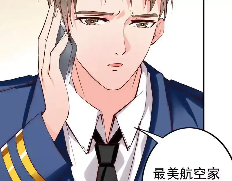 《老婆大人有点冷》第14话 男人的声音？ 第55页