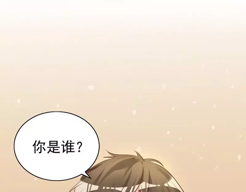 《老婆大人有点冷》第14话 男人的声音？ 第44页