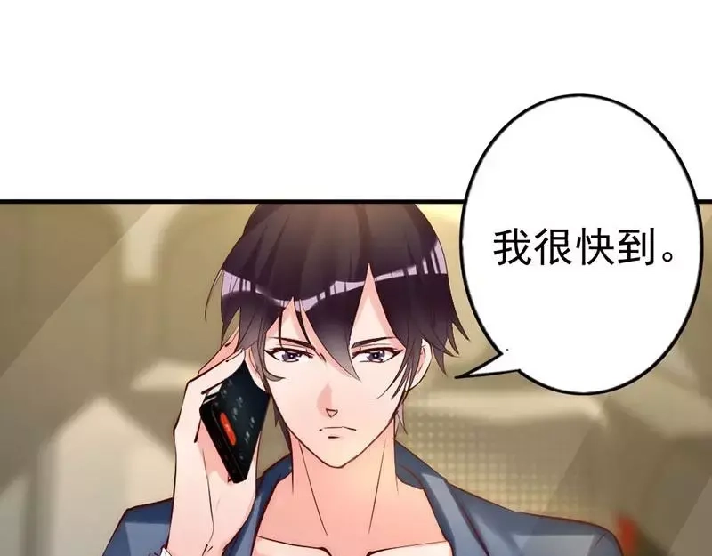 《老婆大人有点冷》第14话 男人的声音？ 第57页