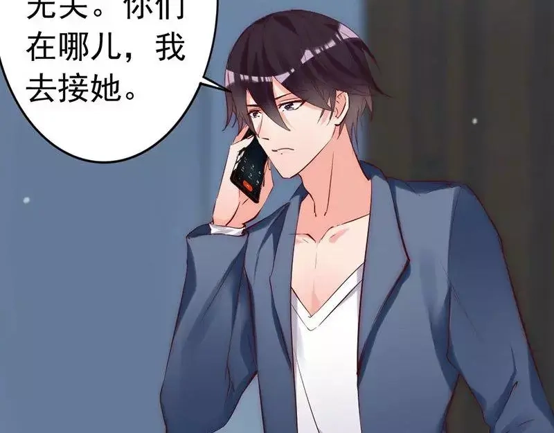 《老婆大人有点冷》第14话 男人的声音？ 第51页
