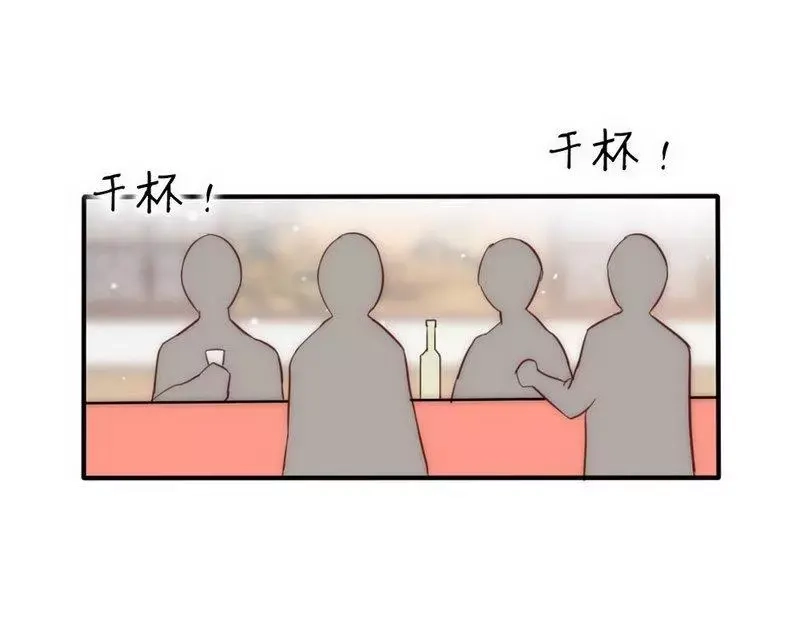 《老婆大人有点冷》第14话 男人的声音？ 第7页