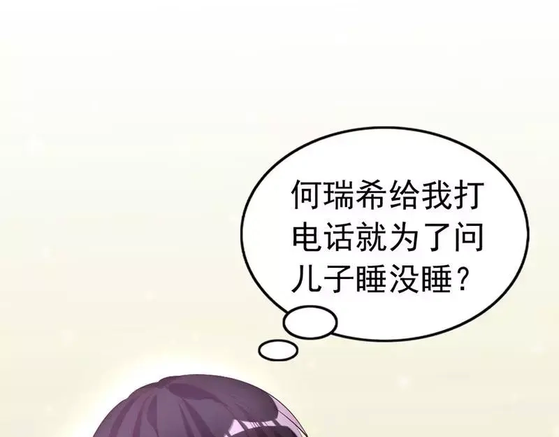 《老婆大人有点冷》第14话 男人的声音？ 第31页