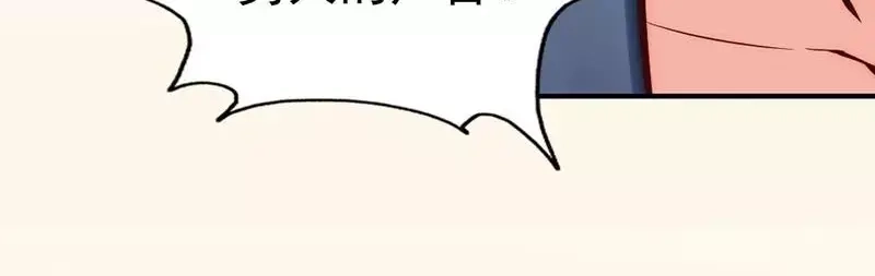 《老婆大人有点冷》第14话 男人的声音？ 第37页