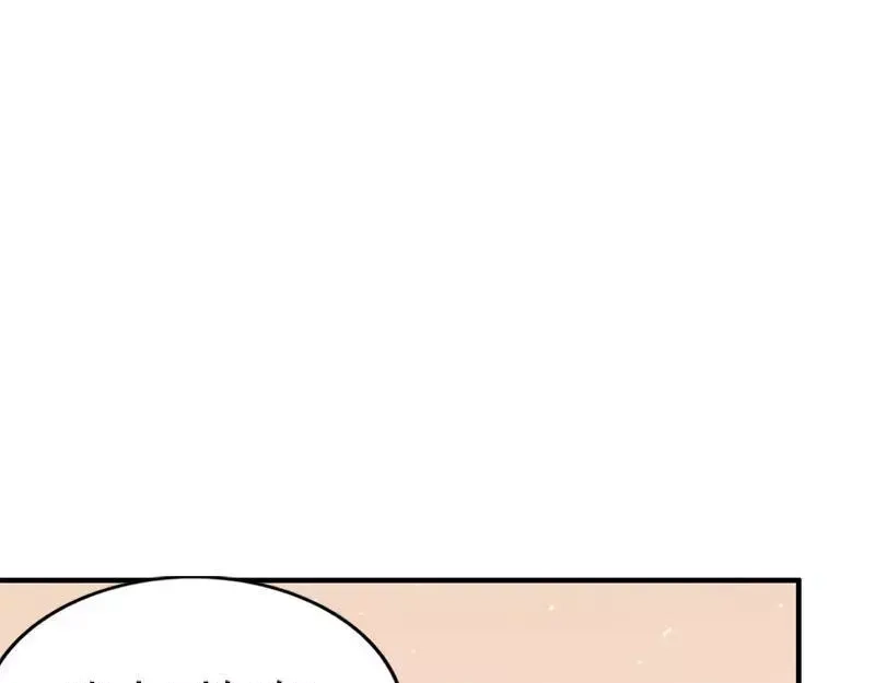 《老婆大人有点冷》第15话 他吻了我 第81页
