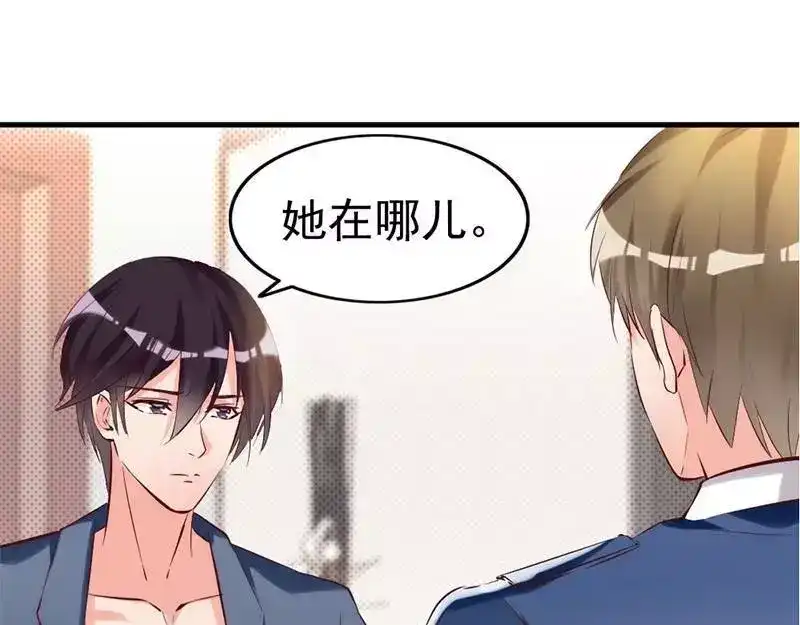《老婆大人有点冷》第15话 他吻了我 第27页