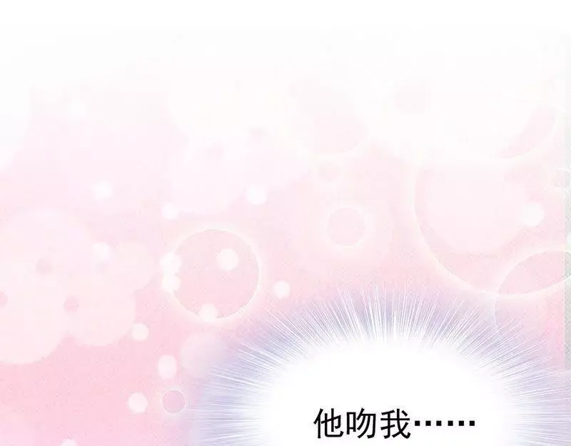 《老婆大人有点冷》第15话 他吻了我 第87页