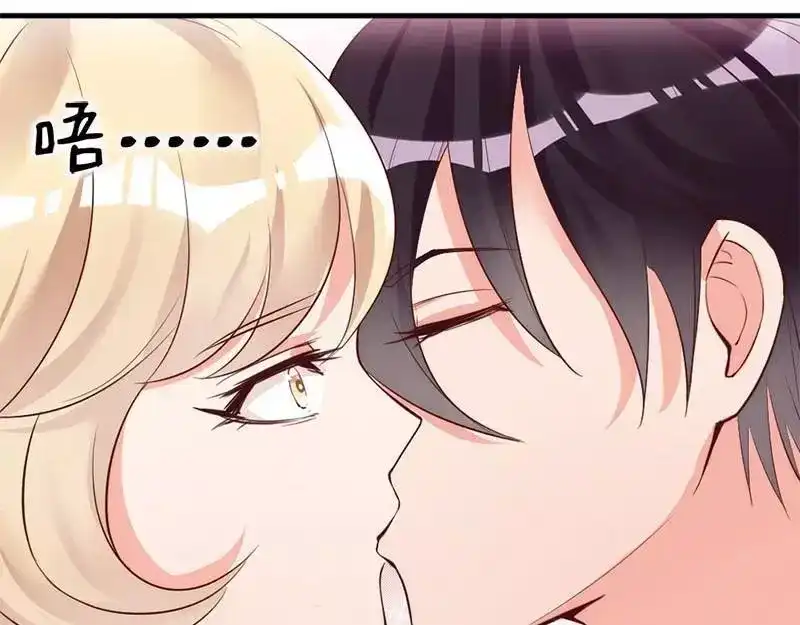 《老婆大人有点冷》第15话 他吻了我 第76页