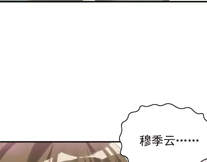 《老婆大人有点冷》第15话 他吻了我 第16页