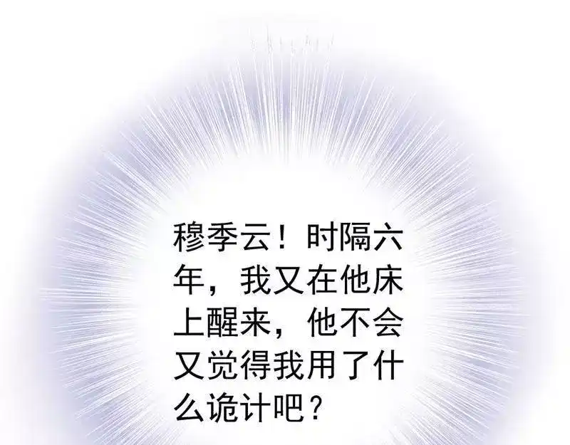 《老婆大人有点冷》第15话 他吻了我 第55页