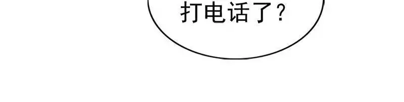 《老婆大人有点冷》第15话 他吻了我 第71页