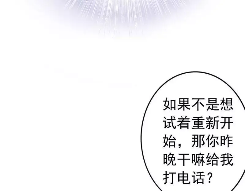 《老婆大人有点冷》第15话 他吻了我 第69页