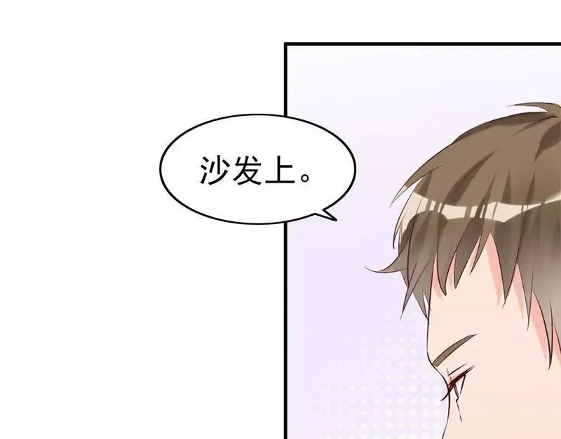 《老婆大人有点冷》第15话 他吻了我 第29页